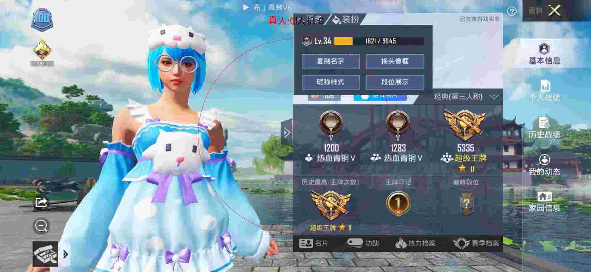 和平精英布丁直装透视 - 和平精英图书馆外挂的视角辅助预览图